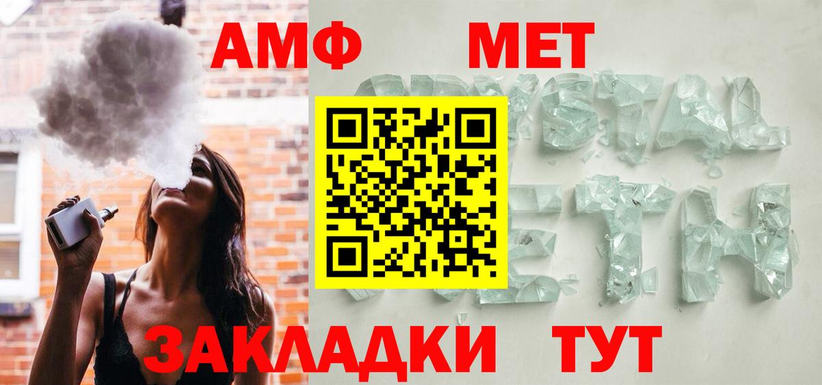 АМФ  Amphetamine Розовый  АМФЕТАМИН  Вход с VPN  Щёлково 