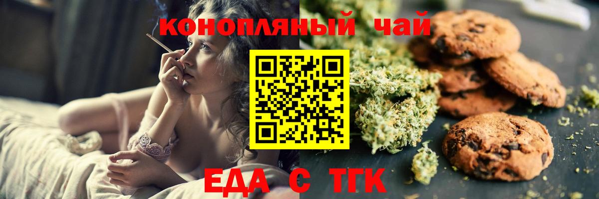 Щёлково  Cannafood марихуана  Вход с VPN 