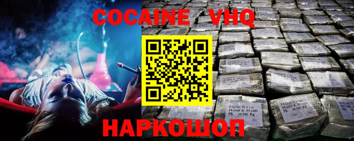 COCAIN Боливия Щёлково