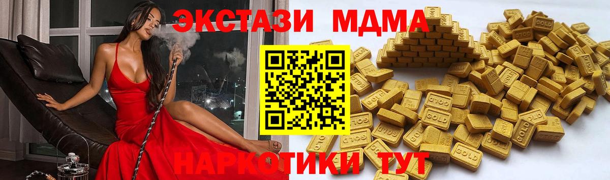 ЭКСТАЗИ 250 мг Щёлково