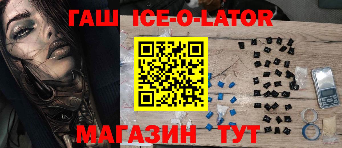 Гашиш  ГАШ Premium  ГАШ индика сатива  Вход с VPN  Щёлково 