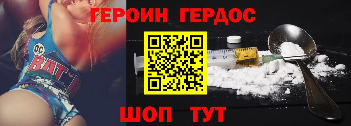 Героин  Вход с VPN  Щёлково  ГЕРОИН герыч 