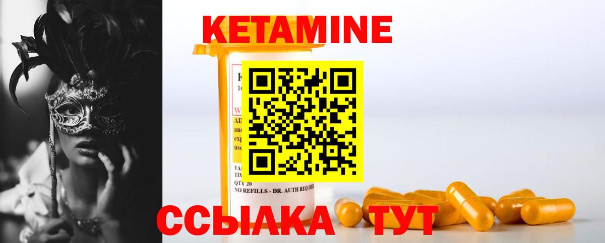 Кетамин VHQ  Вход с VPN  Щёлково  Кетамин VHQ 
