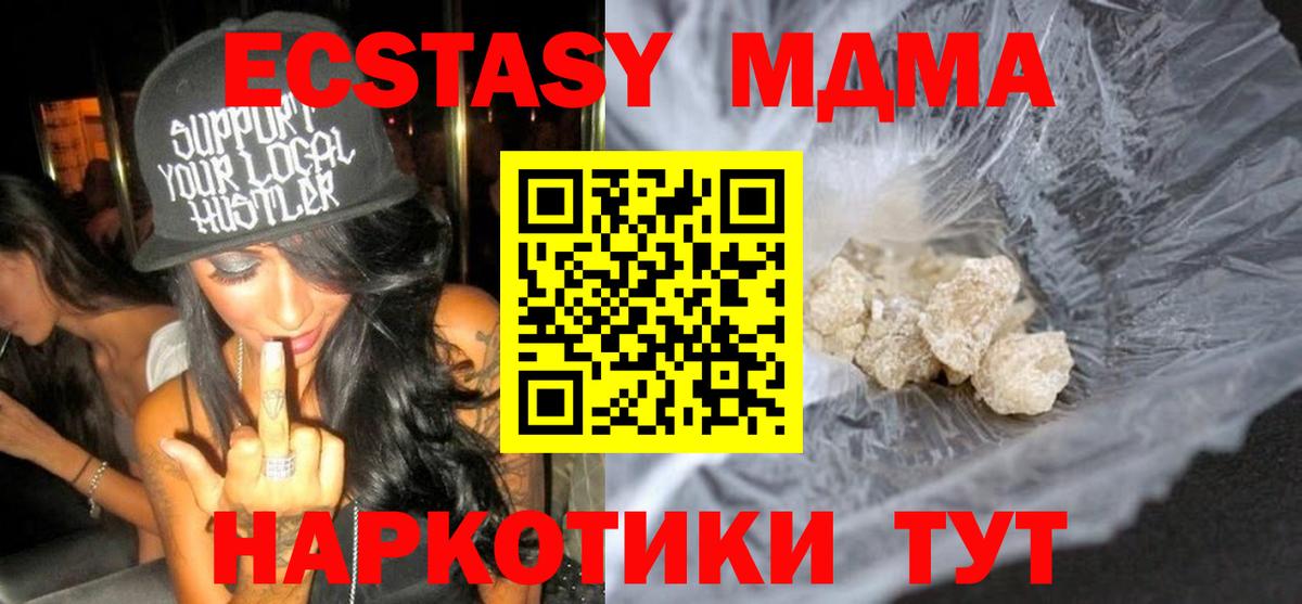 Щёлково  MDMA crystal  Вход с VPN  МДМА  МДМА Molly 