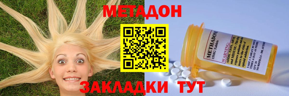 МЕТАДОН белоснежный  Метадон белоснежный  Щёлково  МЕГА как войти  Вход с VPN 
