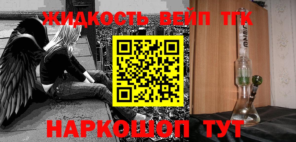 Щёлково  Дистиллят ТГК вейп  Дистиллят ТГК вейп с тгк  Вход с VPN 