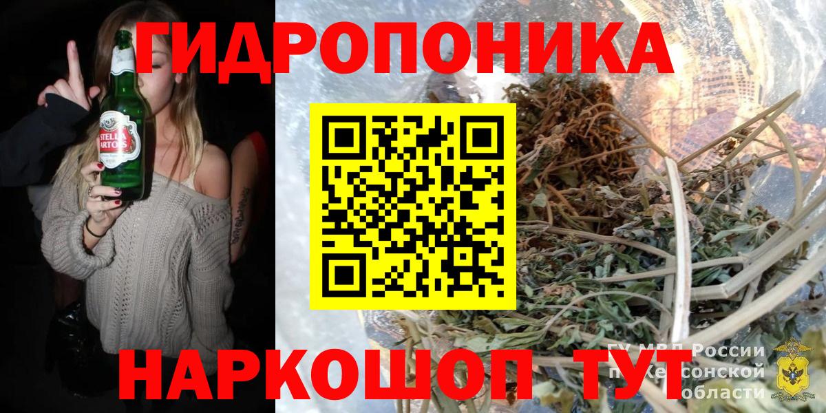 МАРИХУАНА индика  Канабис Ganja  Щёлково  Вход с VPN  Марихуана сатива 
